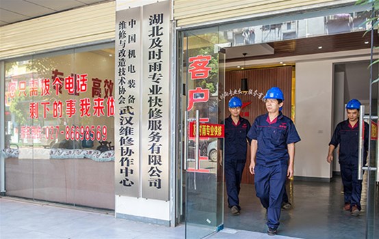 及時雨專業快修公司簡介